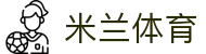 米兰体育官方门户 - 中文官网